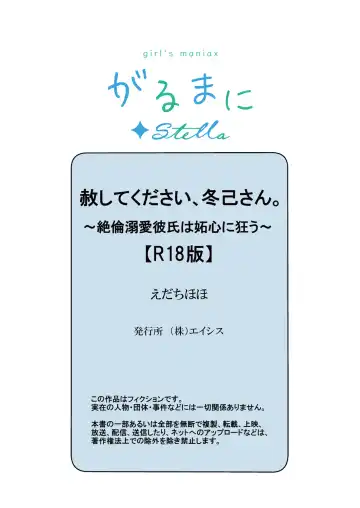 [Edachi Hoho] Yurushite Kudasai, Fuyumi-san. ~Zetsurin Dekiai Kareshi wa Toshin ni Kuruu~ Fhentai - Page 35