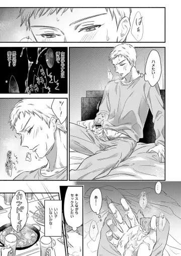 [Edachi Hoho] Daite Kudasai, Fuyumi-san. ~Risou no Otoko wa Hyouhen-gata Zetsurin~ Fhentai - Page 11