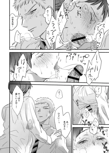 [Edachi Hoho] Daite Kudasai, Fuyumi-san. ~Risou no Otoko wa Hyouhen-gata Zetsurin~ Fhentai - Page 20