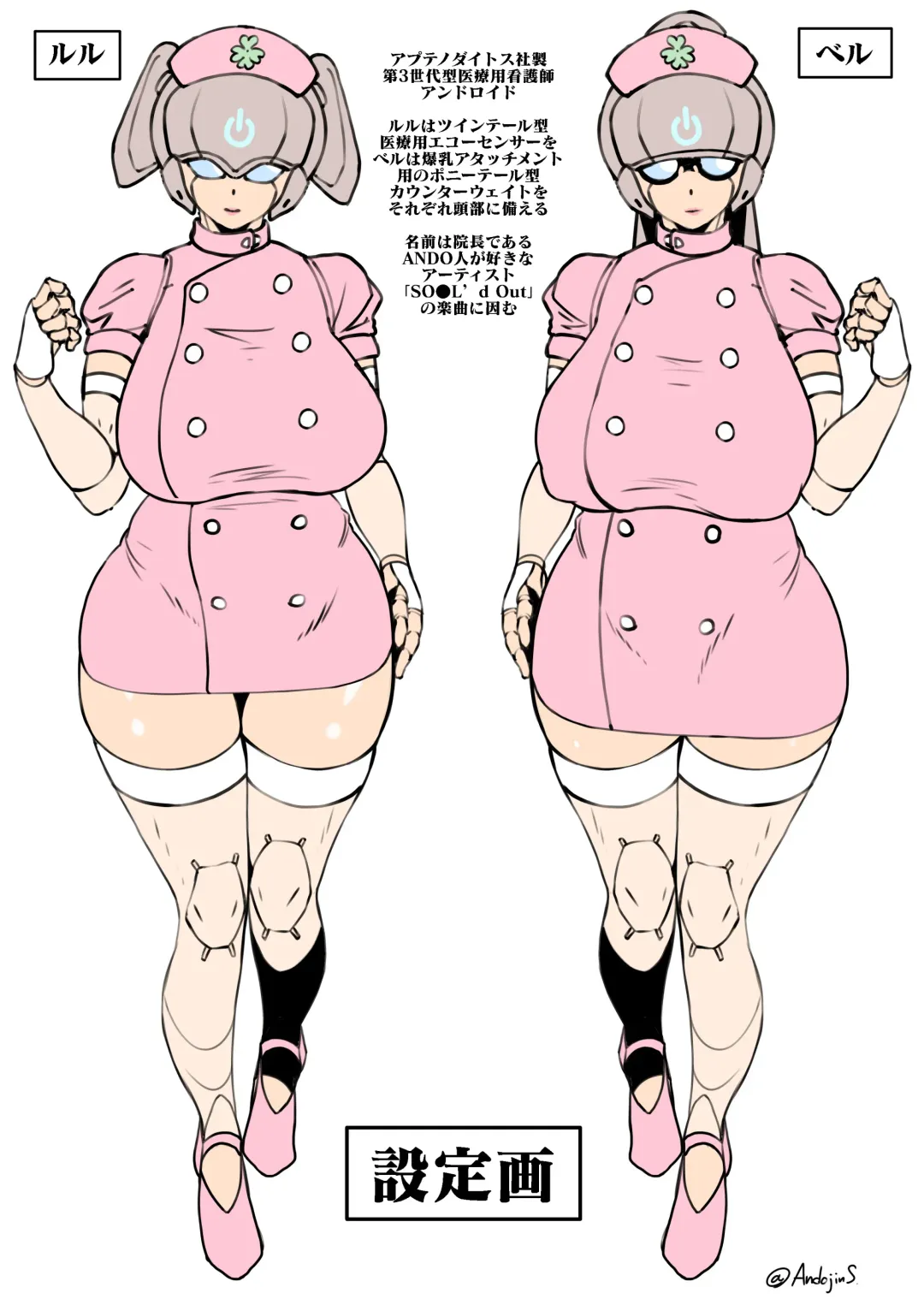 [Andojing] Sakusei! Robot Clinic Fhentai - Page 25