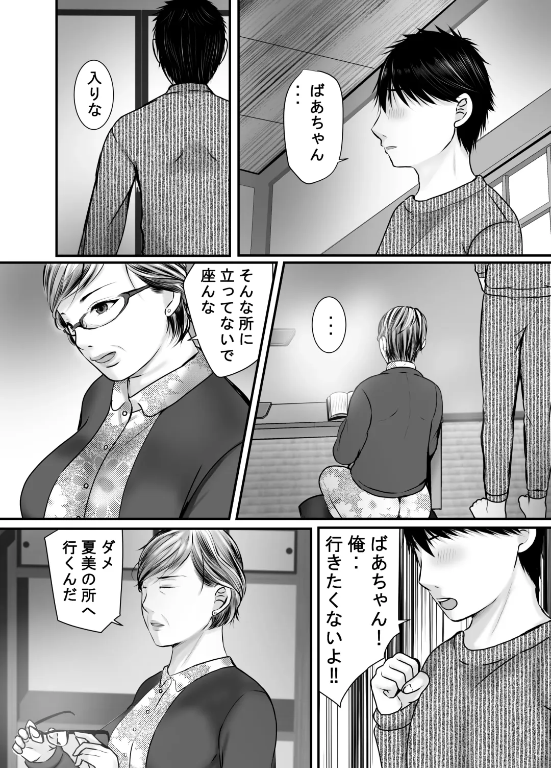 Sobo to Mago ~ Mago ni Hajimete Nakadashi sareta Hi ~ Fhentai.net - Page 34