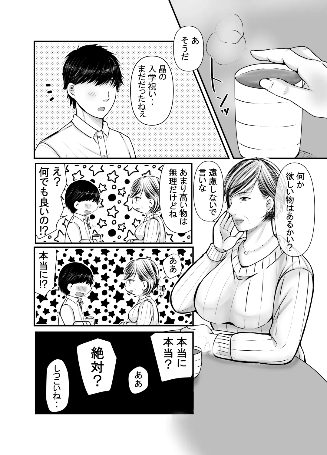 Sobo to Mago ~ Mago ni Hajimete Nakadashi sareta Hi ~ Fhentai.net - Page 6