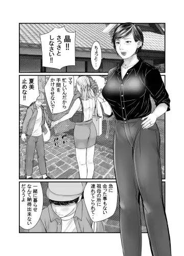 Sobo to Mago ~ Mago ni Hajimete Nakadashi sareta Hi ~ Fhentai.net - Page 2