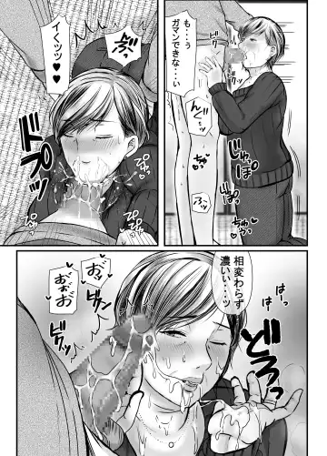 Sobo to Mago ~ Mago ni Hajimete Nakadashi sareta Hi ~ Fhentai.net - Page 22