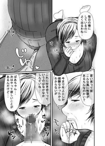 Sobo to Mago ~ Mago ni Hajimete Nakadashi sareta Hi ~ Fhentai.net - Page 23