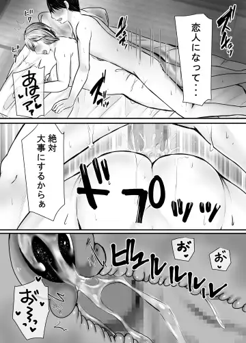 Sobo to Mago ~ Mago ni Hajimete Nakadashi sareta Hi ~ Fhentai.net - Page 54