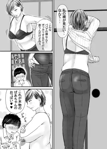 Sobo to Mago ~ Mago ni Hajimete Nakadashi sareta Hi ~ Fhentai.net - Page 8