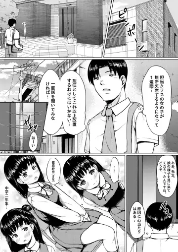 [Nuko Yarou] Katei Houmon de Oshiego o Kutta to Omottara Gyaku ni Kuwa rete ita Hanashi Fhentai.net - Page 3