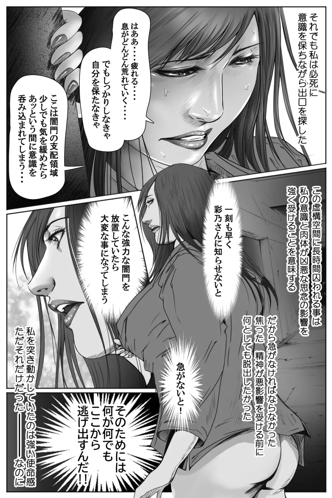 魔悦の淫門～ソドムの淫獣 洗脳触手編～ Fhentai.net - Page 10