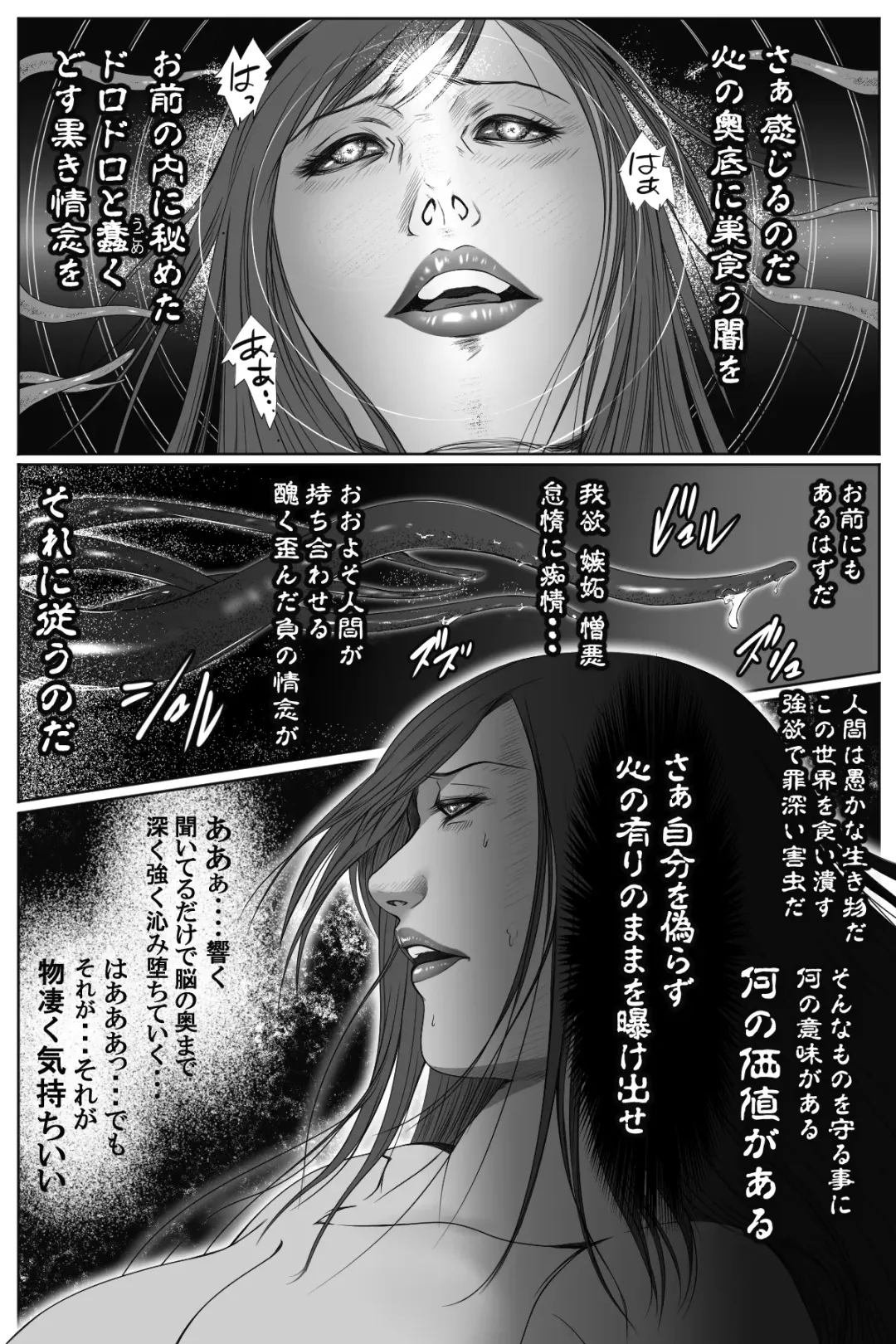 魔悦の淫門～ソドムの淫獣 洗脳触手編～ Fhentai.net - Page 27