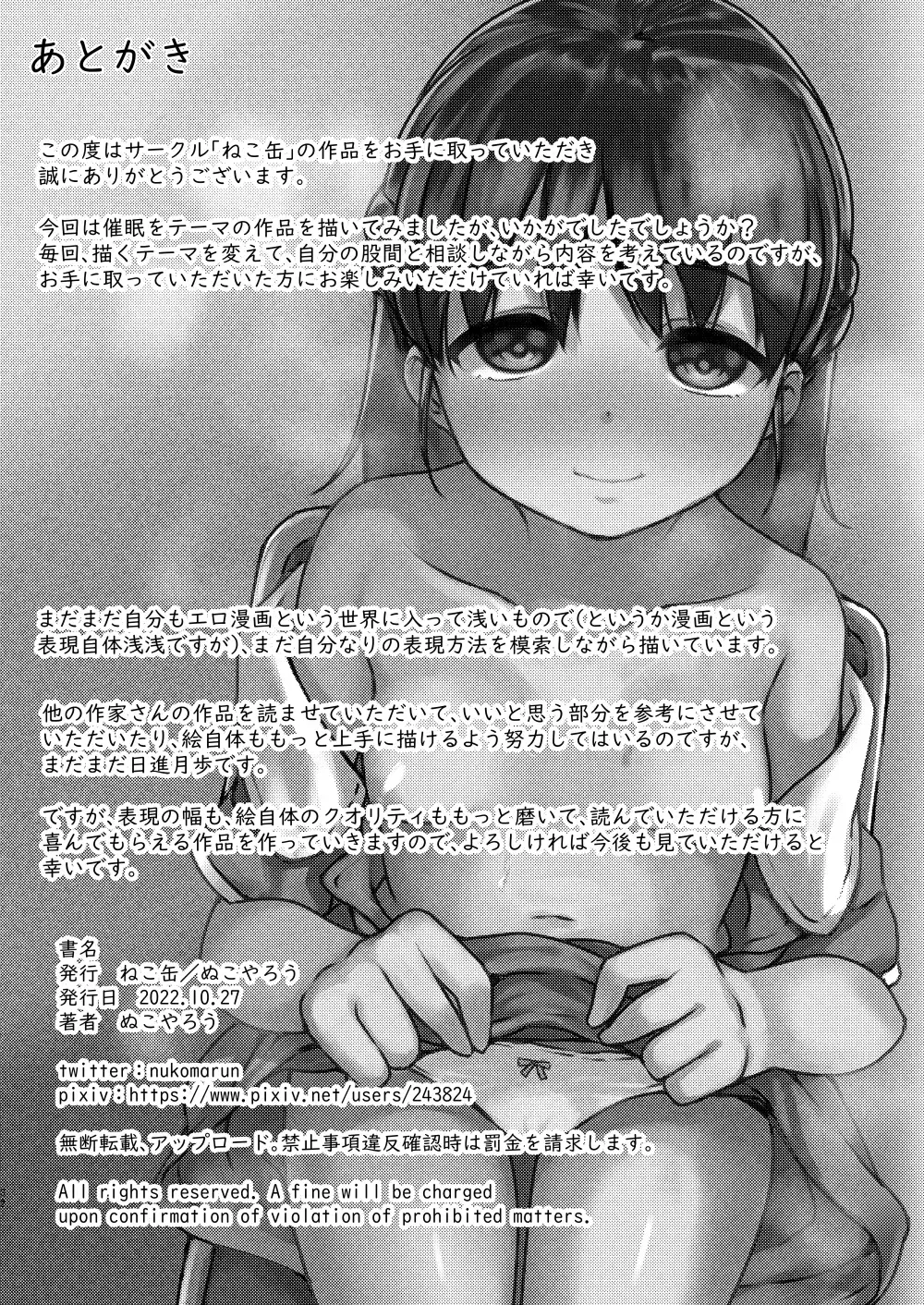 [Nuko Yarou] Akutoku Saimin Ryouhou-shi ni yoru Hiwaina Shijutsu no Kiroku ~ Hikkomijian Shoujo no Baai ~ Fhentai - Page 27