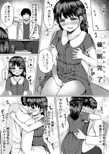 [Nuko Yarou] Akutoku Saimin Ryouhou-shi ni yoru Hiwaina Shijutsu no Kiroku ~ Hikkomijian Shoujo no Baai ~ Fhentai.net - Page 4