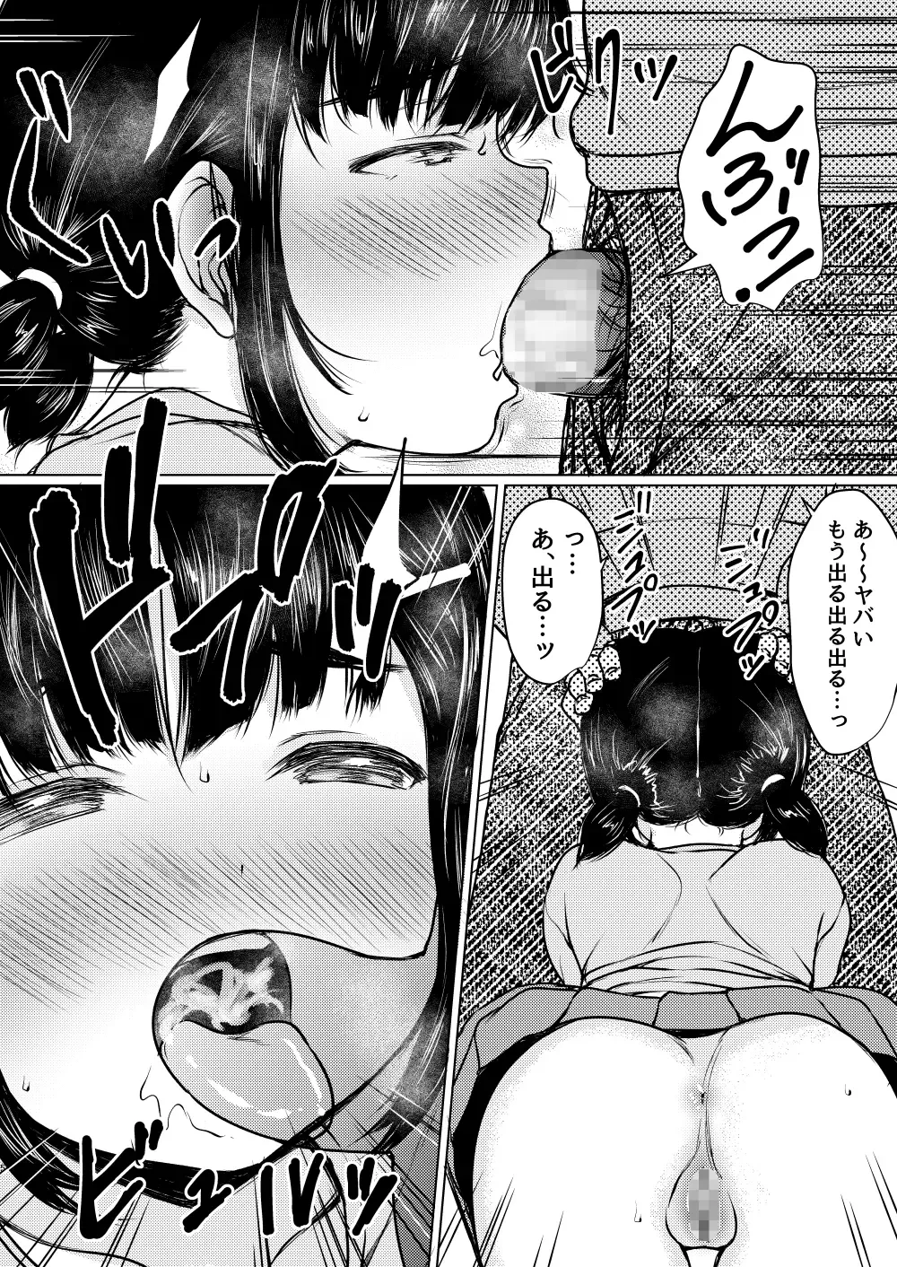 [Nuko Yarou] Sei ni Kyoumi Shinshin no Katei Kyoushi Saki no Oshiego o Oishiku Itadaita Hanashi Fhentai.net - Page 15