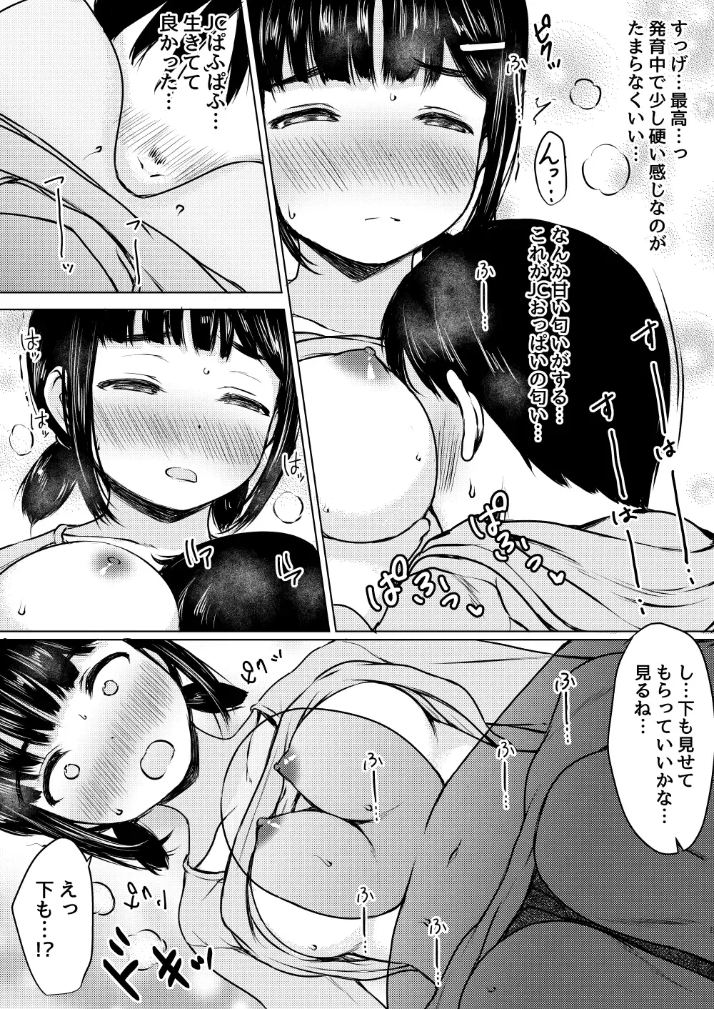 [Nuko Yarou] Sei ni Kyoumi Shinshin no Katei Kyoushi Saki no Oshiego o Oishiku Itadaita Hanashi Fhentai.net - Page 8