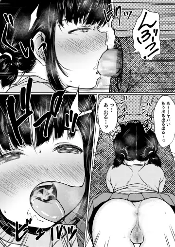 [Nuko Yarou] Sei ni Kyoumi Shinshin no Katei Kyoushi Saki no Oshiego o Oishiku Itadaita Hanashi Fhentai.net - Page 15