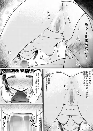 [Nuko Yarou] Sei ni Kyoumi Shinshin no Katei Kyoushi Saki no Oshiego o Oishiku Itadaita Hanashi Fhentai.net - Page 17