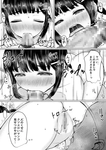 [Nuko Yarou] Sei ni Kyoumi Shinshin no Katei Kyoushi Saki no Oshiego o Oishiku Itadaita Hanashi Fhentai.net - Page 18