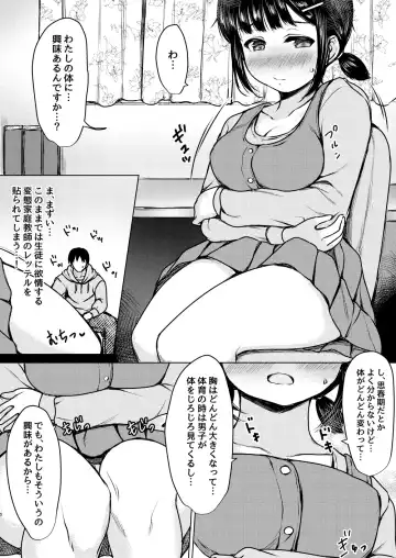 [Nuko Yarou] Sei ni Kyoumi Shinshin no Katei Kyoushi Saki no Oshiego o Oishiku Itadaita Hanashi Fhentai.net - Page 5