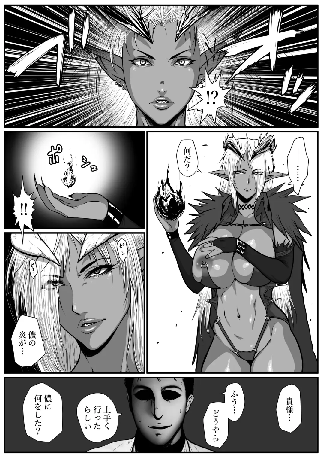 [Jii] せっかく異世界転生したのに転職官だったから女魔王を最弱職にしてプライドボキボキにしたった Fhentai - Page 11