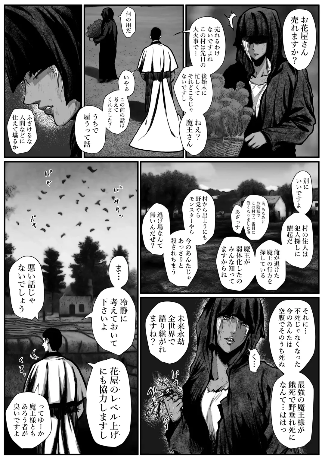 [Jii] せっかく異世界転生したのに転職官だったから女魔王を最弱職にしてプライドボキボキにしたった Fhentai - Page 12