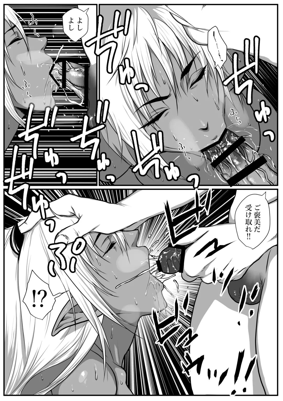 [Jii] せっかく異世界転生したのに転職官だったから女魔王を最弱職にしてプライドボキボキにしたった Fhentai - Page 23