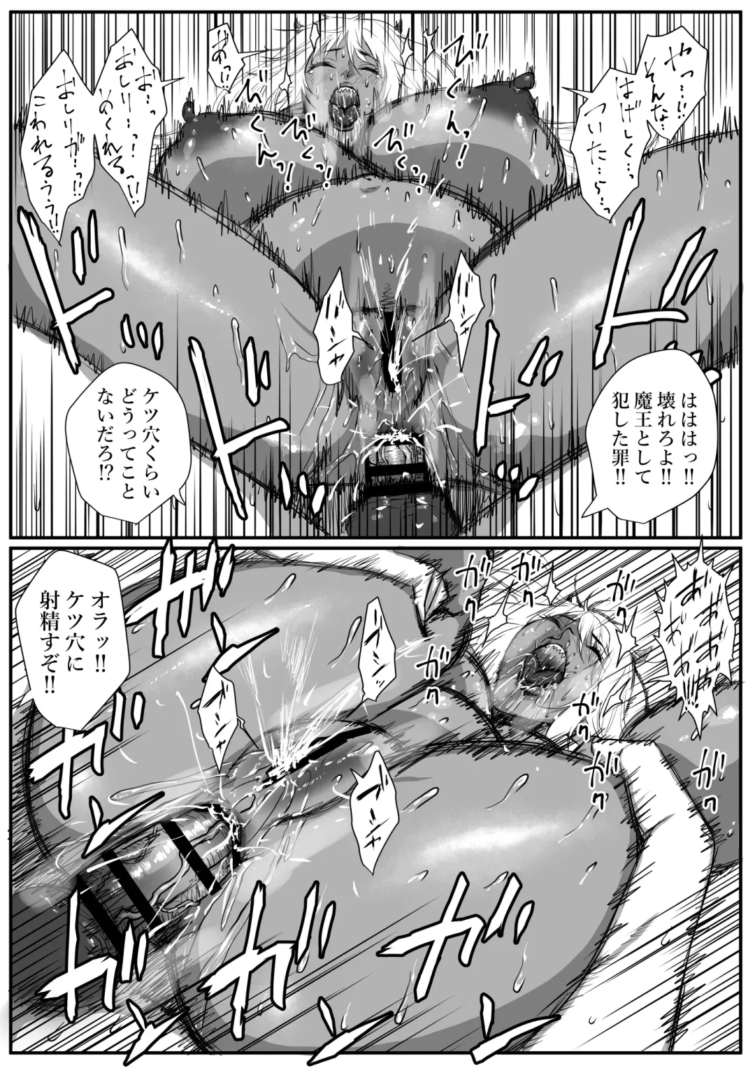 [Jii] せっかく異世界転生したのに転職官だったから女魔王を最弱職にしてプライドボキボキにしたった Fhentai - Page 31