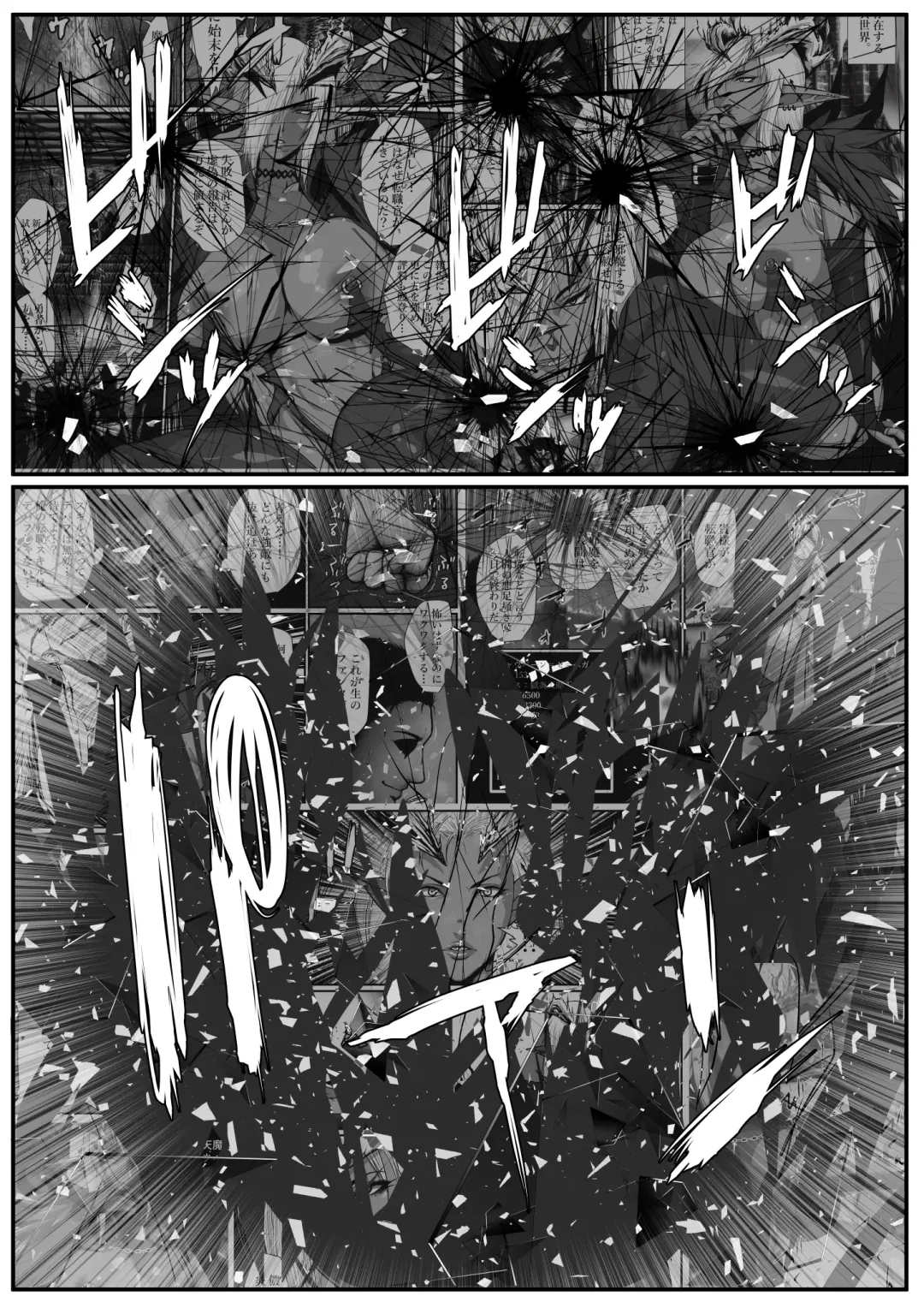 [Jii] せっかく異世界転生したのに転職官だったから女魔王を最弱職にしてプライドボキボキにしたった Fhentai - Page 36