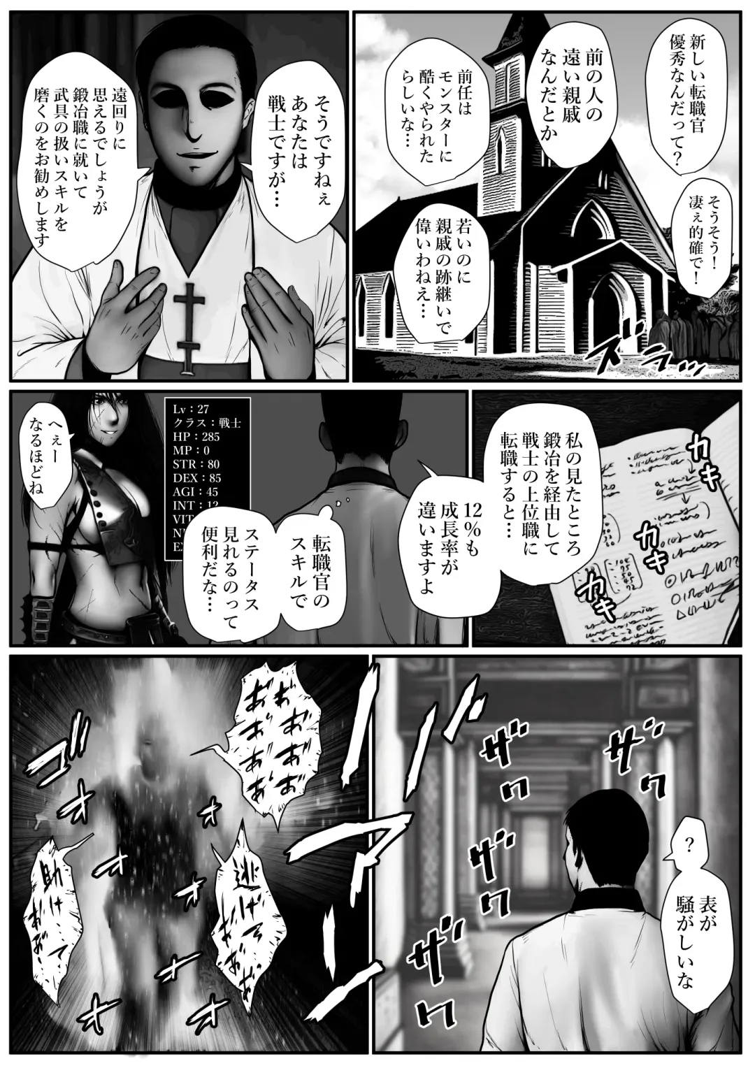 [Jii] せっかく異世界転生したのに転職官だったから女魔王を最弱職にしてプライドボキボキにしたった Fhentai - Page 8