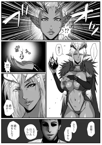 [Jii] せっかく異世界転生したのに転職官だったから女魔王を最弱職にしてプライドボキボキにしたった Fhentai - Page 11