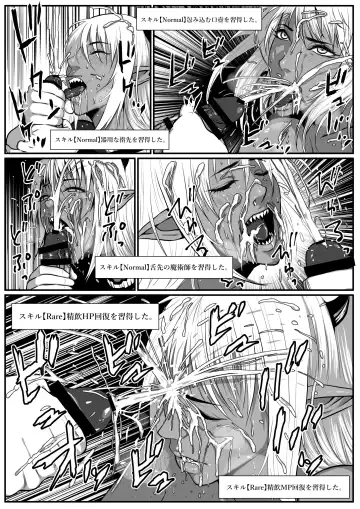 [Jii] せっかく異世界転生したのに転職官だったから女魔王を最弱職にしてプライドボキボキにしたった Fhentai - Page 26