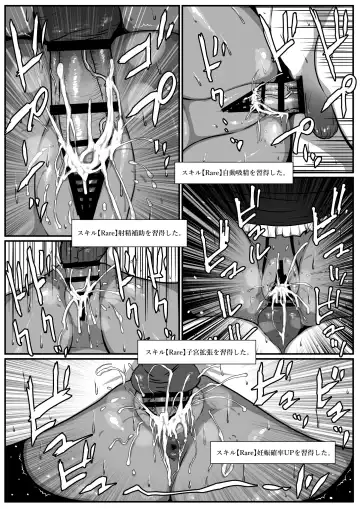 [Jii] せっかく異世界転生したのに転職官だったから女魔王を最弱職にしてプライドボキボキにしたった Fhentai - Page 27