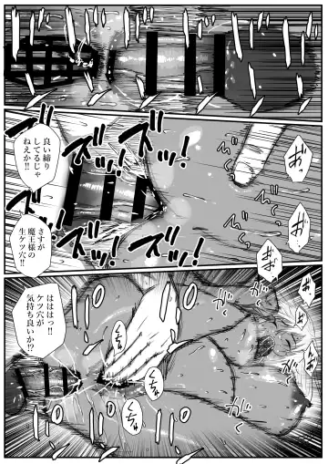 [Jii] せっかく異世界転生したのに転職官だったから女魔王を最弱職にしてプライドボキボキにしたった Fhentai - Page 30