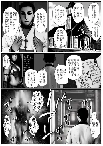 [Jii] せっかく異世界転生したのに転職官だったから女魔王を最弱職にしてプライドボキボキにしたった Fhentai - Page 8
