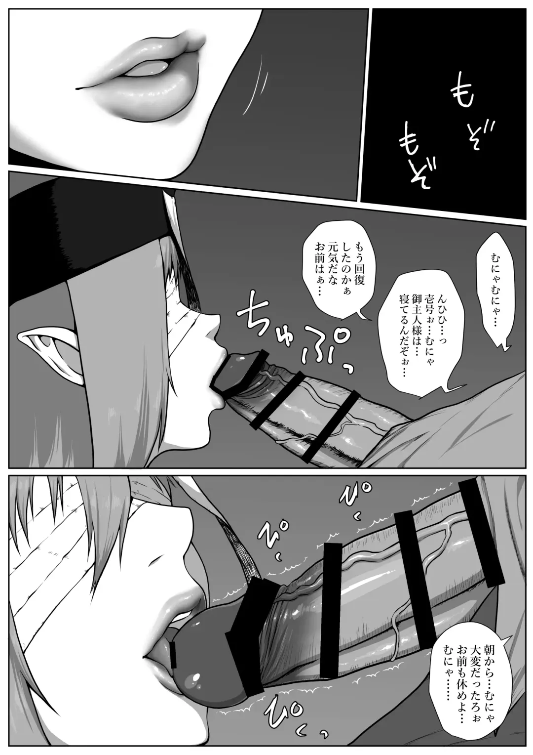 [Jii] せっかく異世界転生したのに死霊術師だったからエロエロキョンシー造ってお世話係にしたった2 Fhentai - Page 13