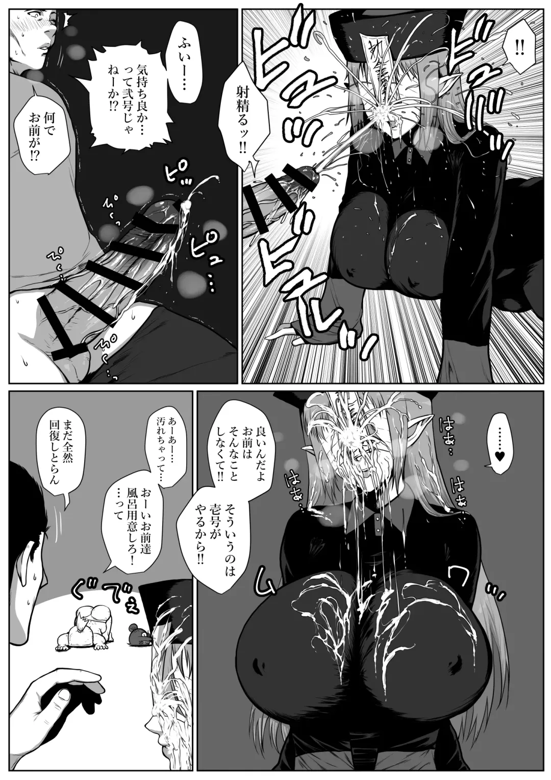 [Jii] せっかく異世界転生したのに死霊術師だったからエロエロキョンシー造ってお世話係にしたった2 Fhentai - Page 15