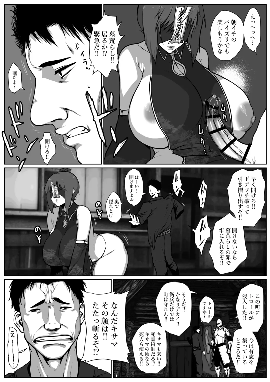 [Jii] せっかく異世界転生したのに死霊術師だったからエロエロキョンシー造ってお世話係にしたった2 Fhentai - Page 4