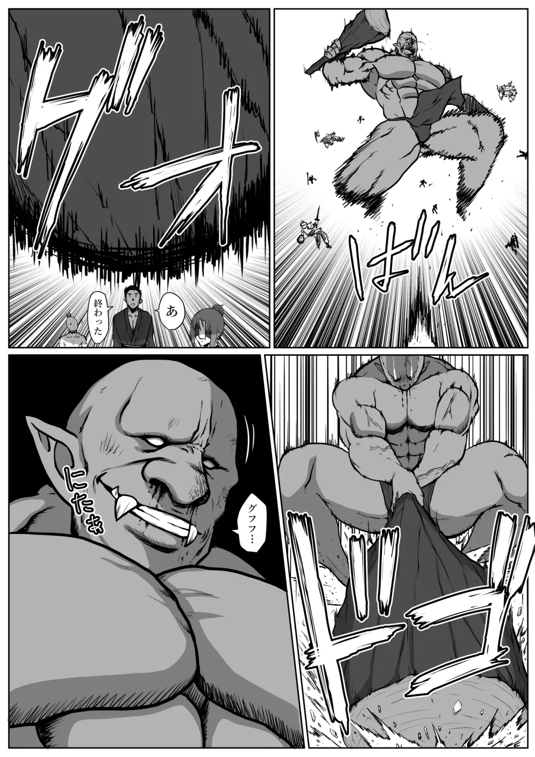 [Jii] せっかく異世界転生したのに死霊術師だったからエロエロキョンシー造ってお世話係にしたった2 Fhentai - Page 8