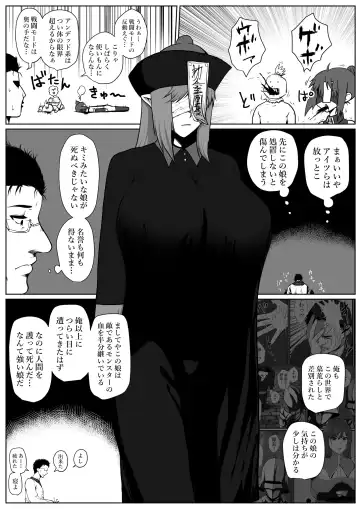 [Jii] せっかく異世界転生したのに死霊術師だったからエロエロキョンシー造ってお世話係にしたった2 Fhentai - Page 12