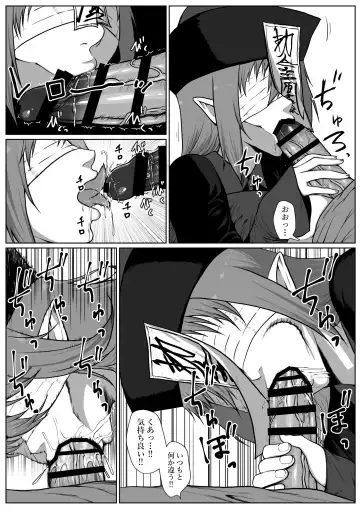 [Jii] せっかく異世界転生したのに死霊術師だったからエロエロキョンシー造ってお世話係にしたった2 Fhentai - Page 14