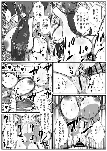 [Jii] せっかく異世界転生したのに死霊術師だったからエロエロキョンシー造ってお世話係にしたった2 Fhentai - Page 40