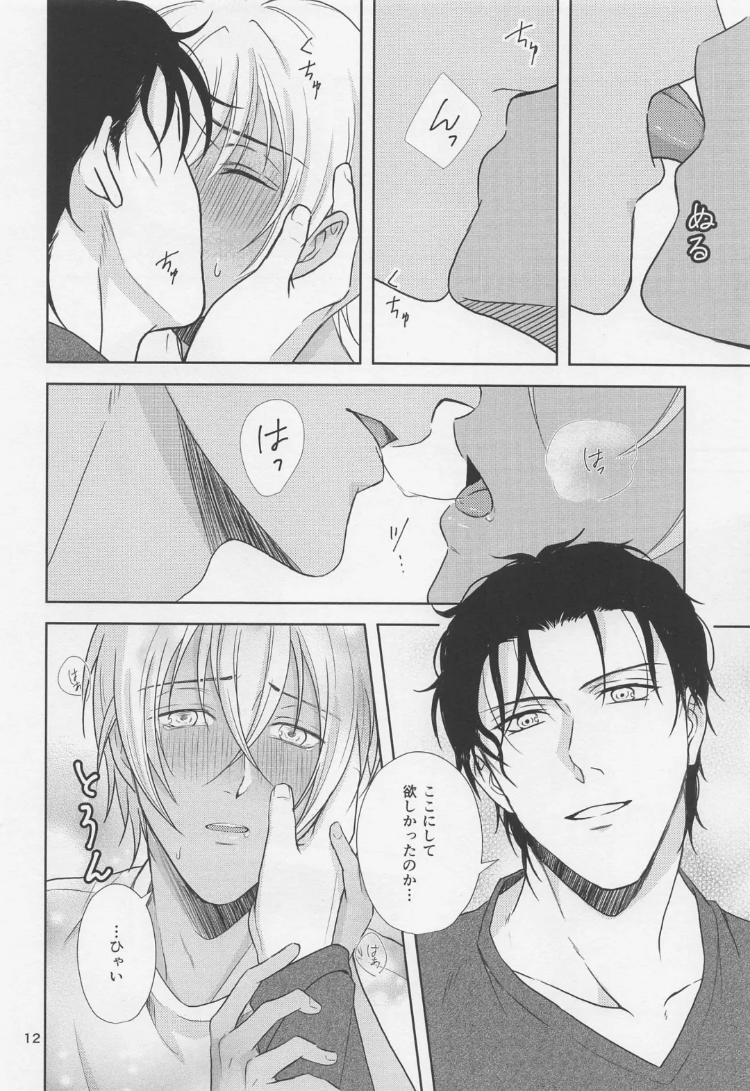 [Nakaura] Amaetai Otoshigoro Fhentai - Page 11