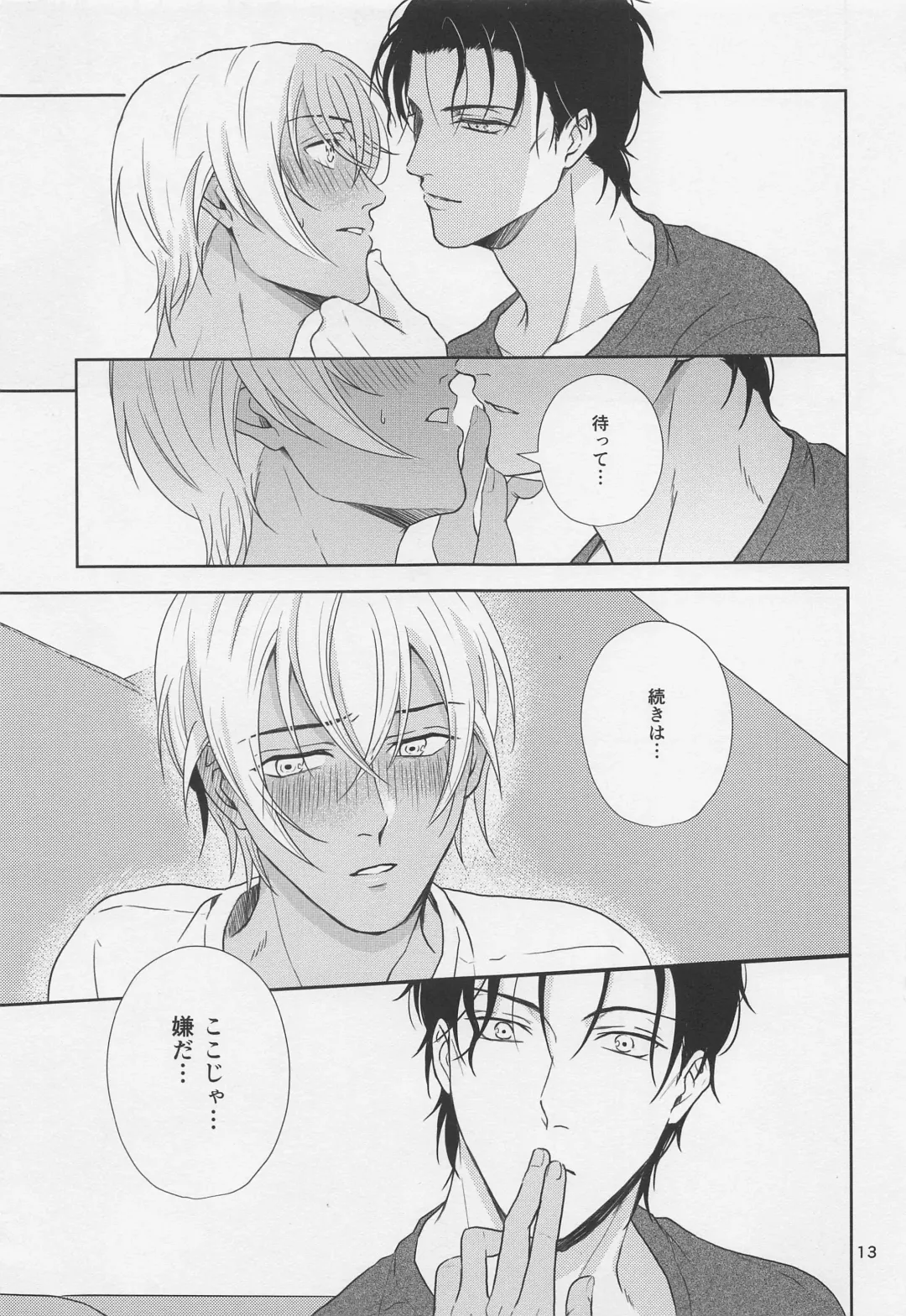 [Nakaura] Amaetai Otoshigoro Fhentai - Page 12