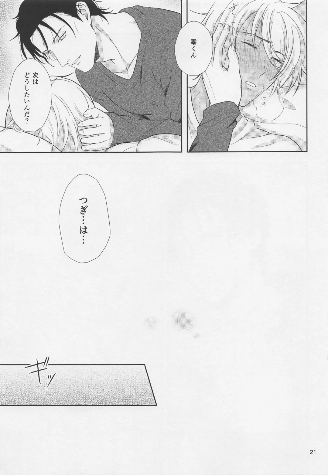 [Nakaura] Amaetai Otoshigoro Fhentai - Page 20