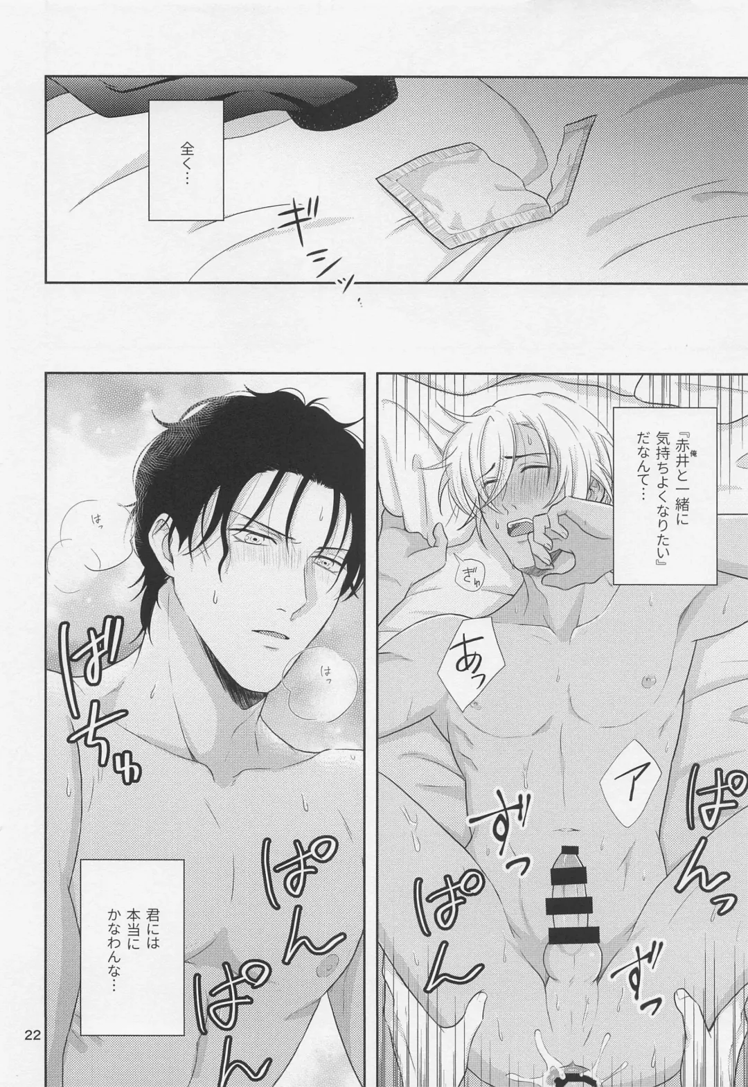 [Nakaura] Amaetai Otoshigoro Fhentai - Page 21