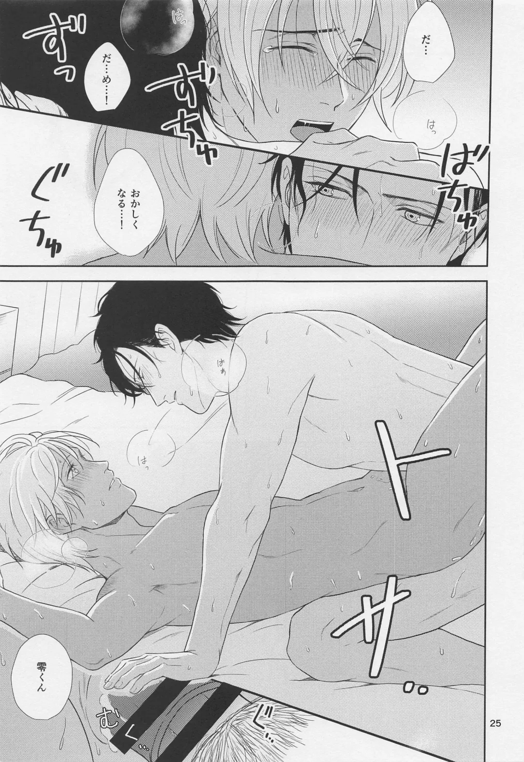 [Nakaura] Amaetai Otoshigoro Fhentai - Page 24