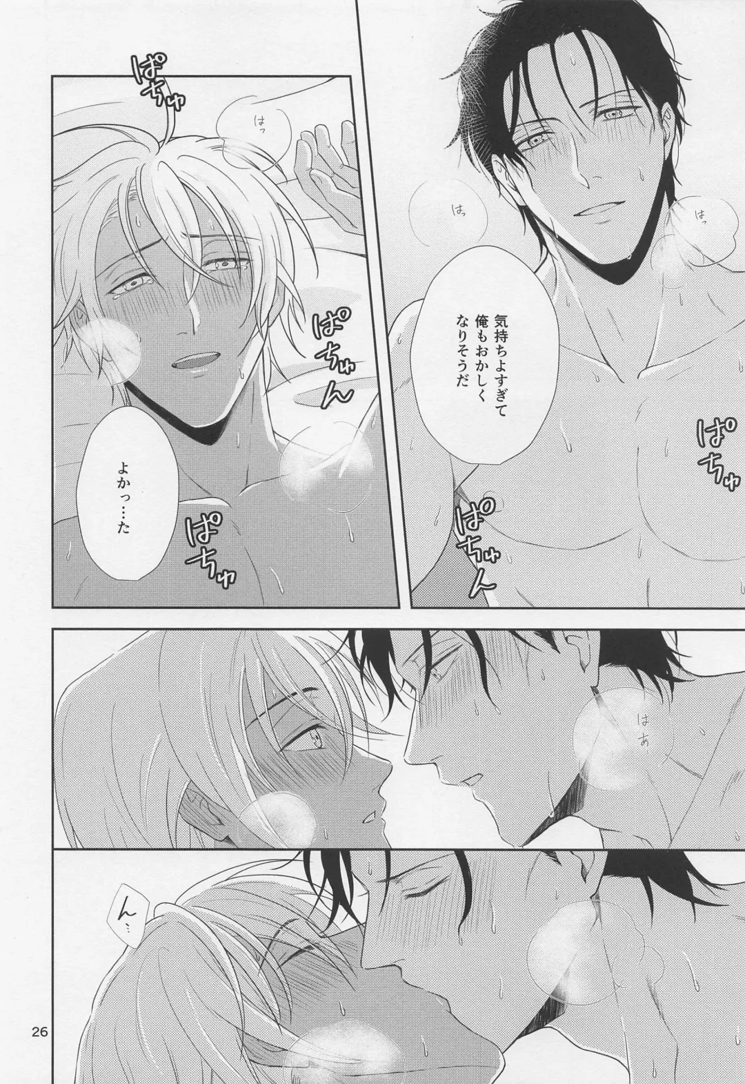 [Nakaura] Amaetai Otoshigoro Fhentai - Page 25