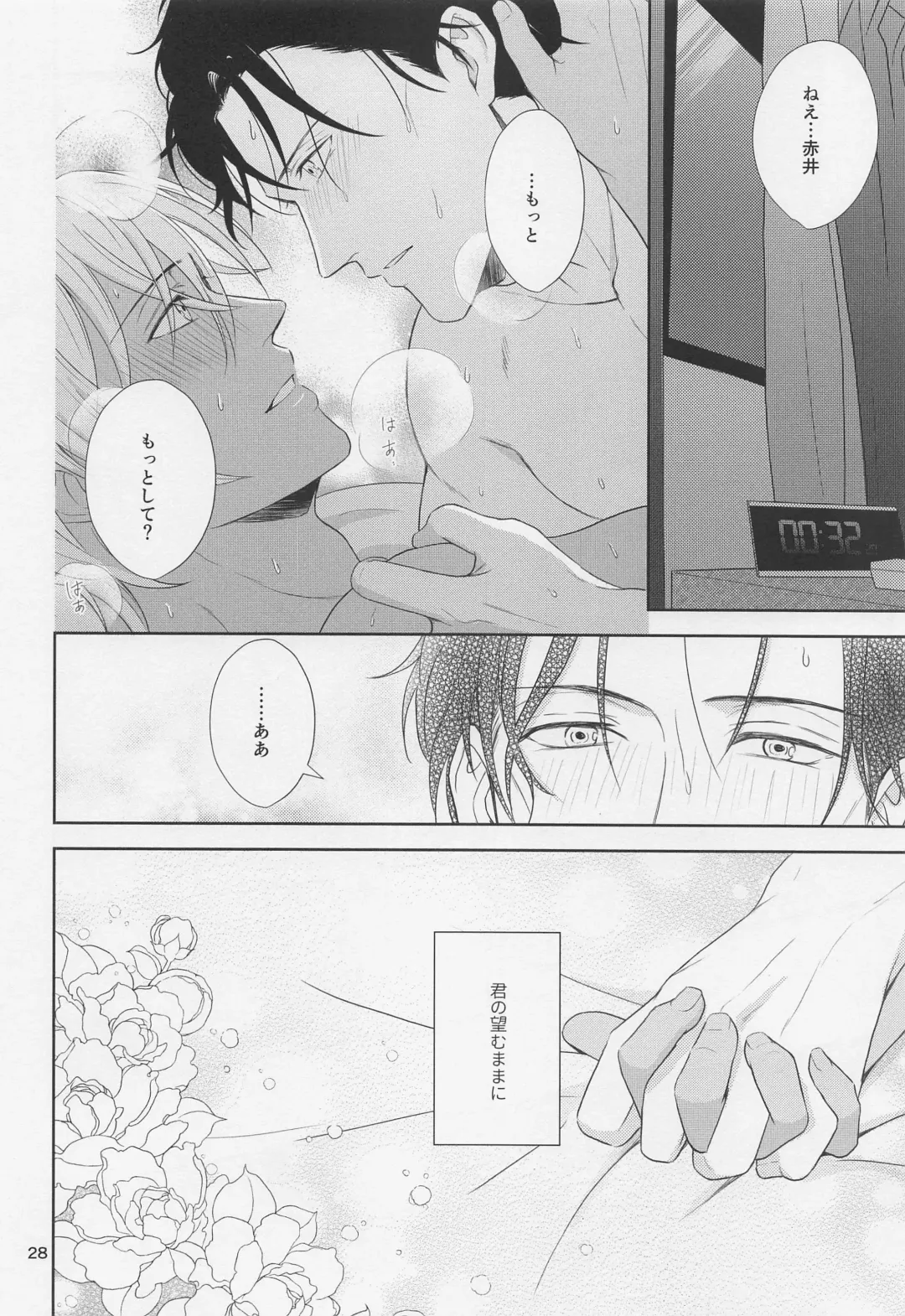 [Nakaura] Amaetai Otoshigoro Fhentai - Page 27