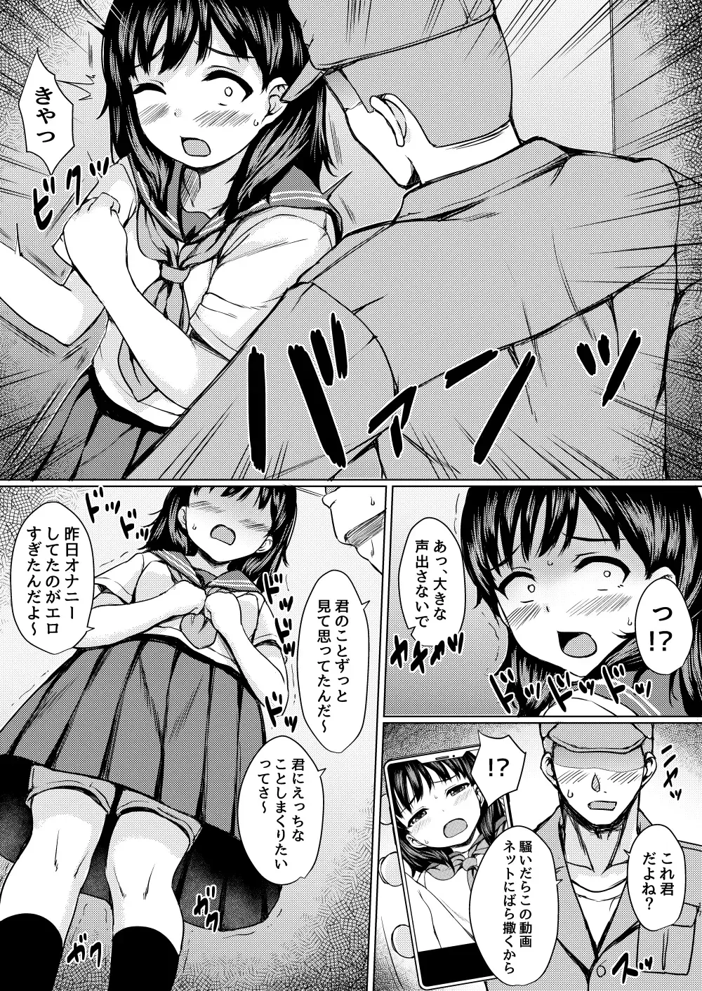[Nuko Yarou] Nerawareta Koshitsu ~Kouen Toilet o Tousatsu shite Jouren JK o Seidorei ni Shita Hanashi~ Fhentai - Page 10