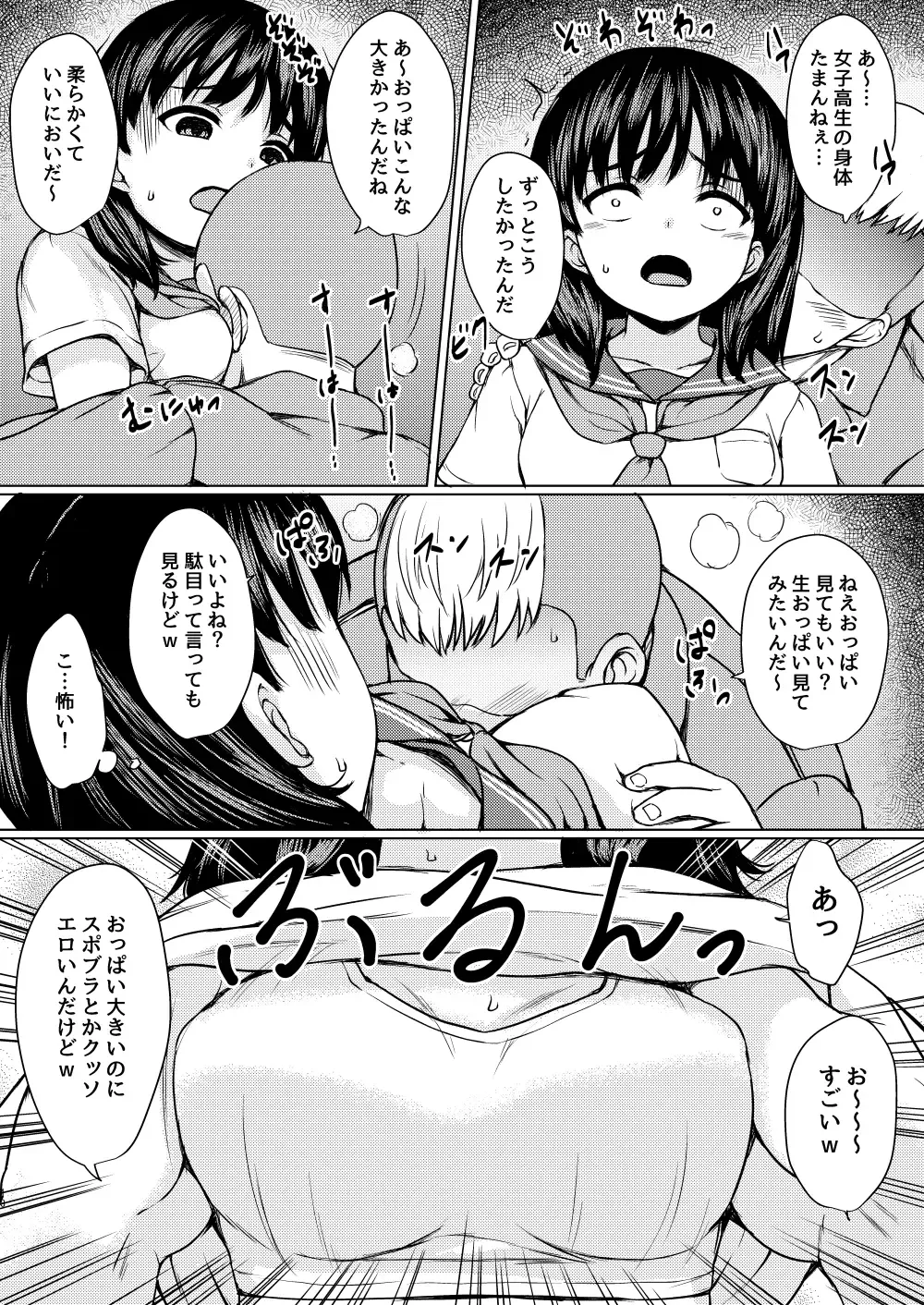 [Nuko Yarou] Nerawareta Koshitsu ~Kouen Toilet o Tousatsu shite Jouren JK o Seidorei ni Shita Hanashi~ Fhentai - Page 11