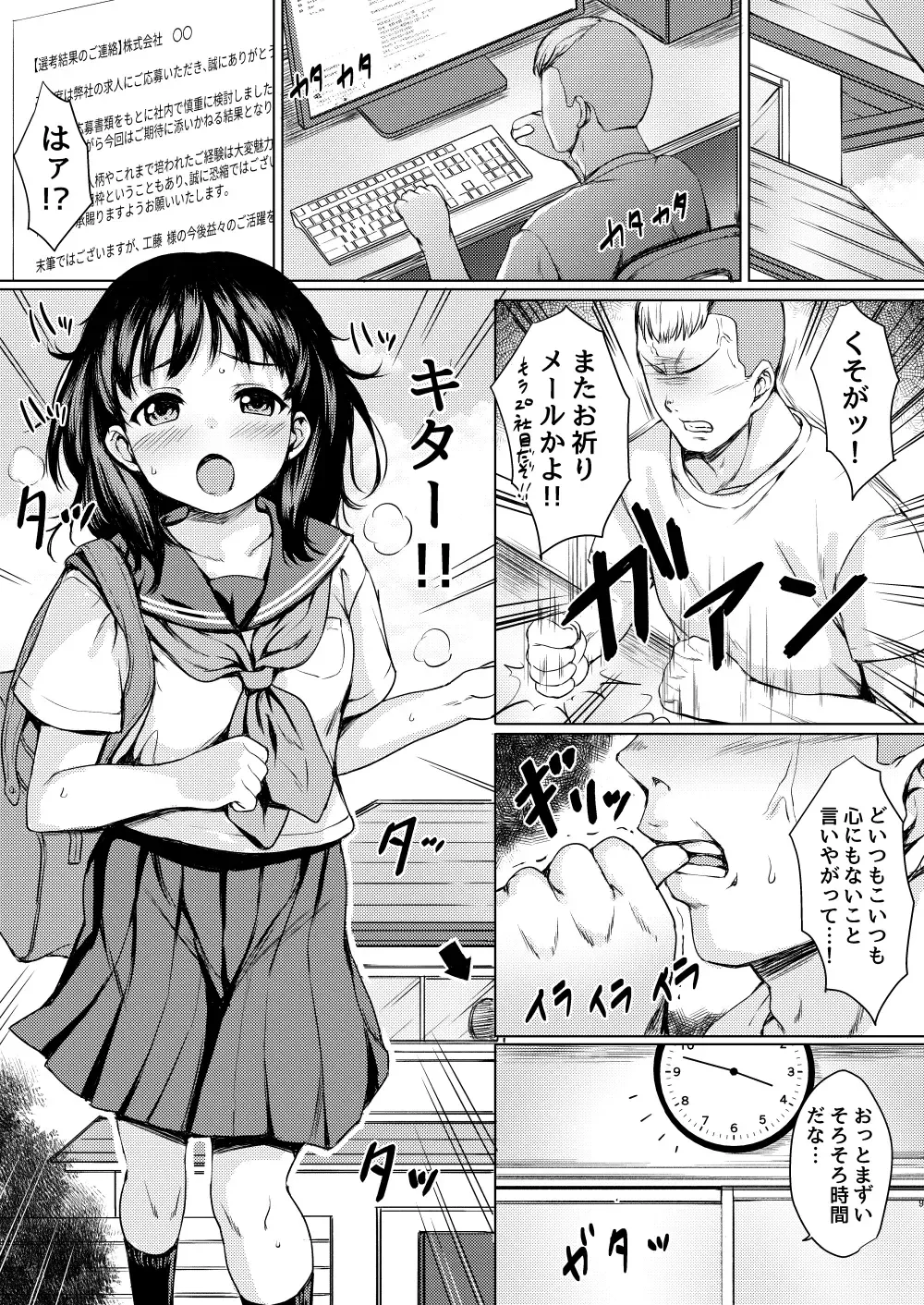 [Nuko Yarou] Nerawareta Koshitsu ~Kouen Toilet o Tousatsu shite Jouren JK o Seidorei ni Shita Hanashi~ Fhentai - Page 2